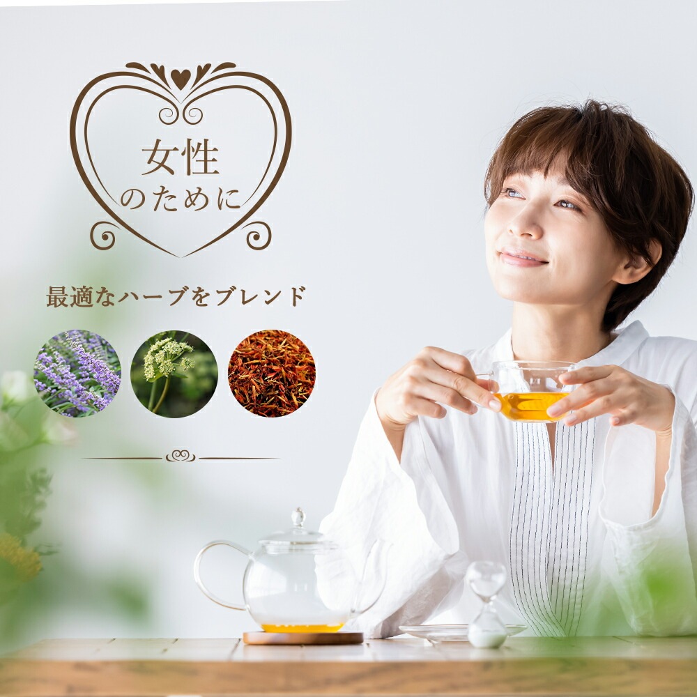 【お得な 2袋セット 】ハーブティー ウーマンバランス ブレンド 100g