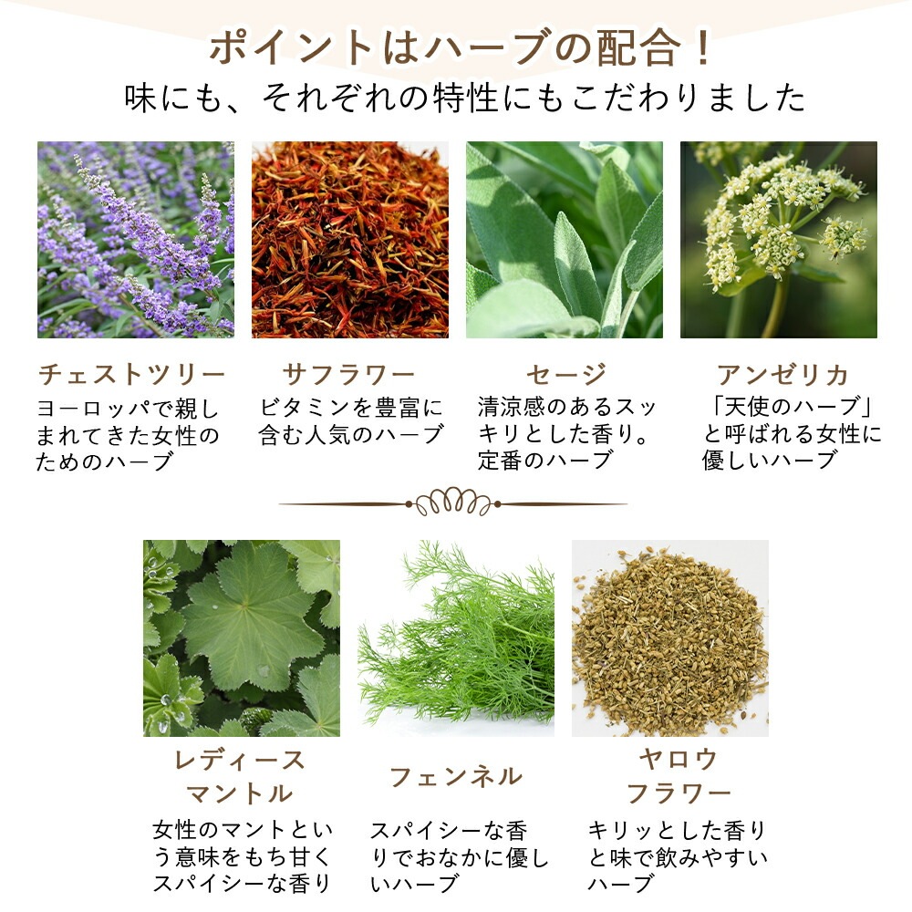 【お得な 2袋セット 】ハーブティー ウーマンバランス ブレンド 100g