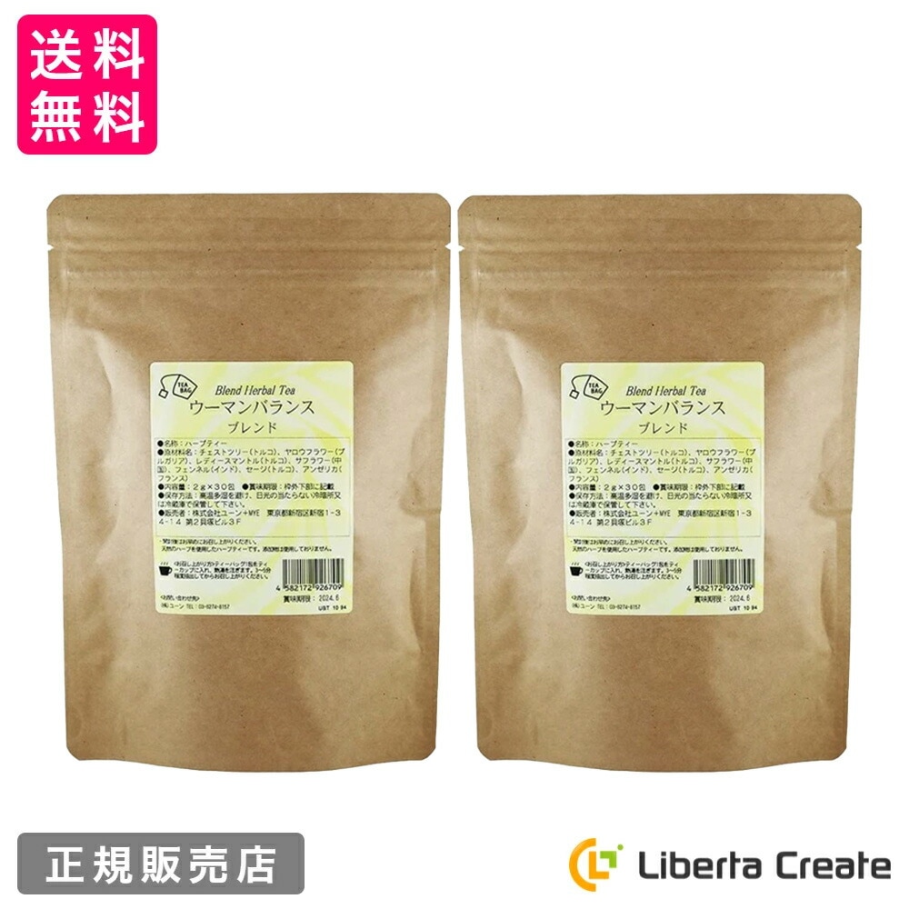 【お得な ２袋セット】ハーブティー ウーマンバランス ブレンド ティーバッグタイプ30包入（1包2g）