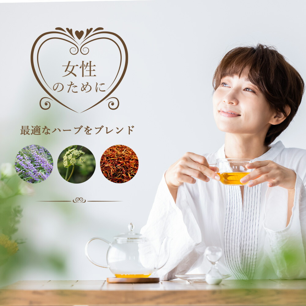 【お得な ２袋セット】ハーブティー ウーマンバランス ブレンド ティーバッグタイプ30包入（1包2g）