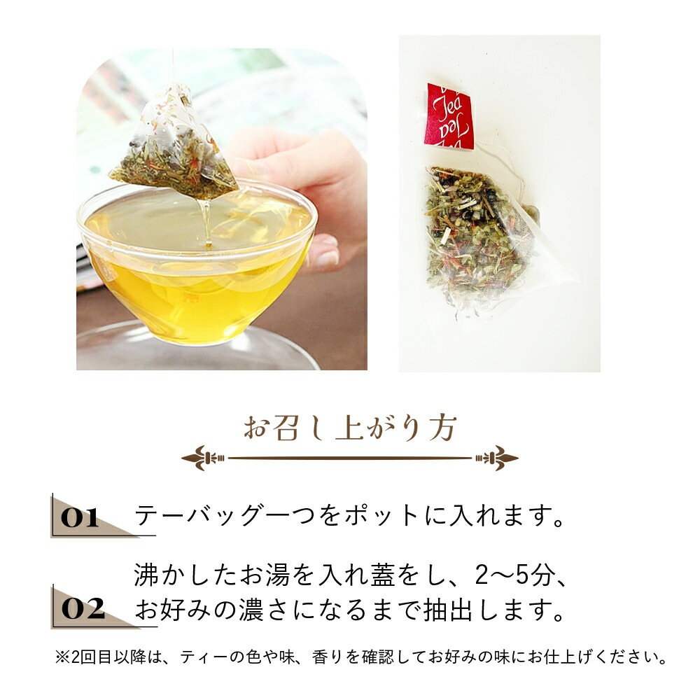 【お得な ２袋セット】ハーブティー ウーマンバランス ブレンド ティーバッグタイプ30包入（1包2g）