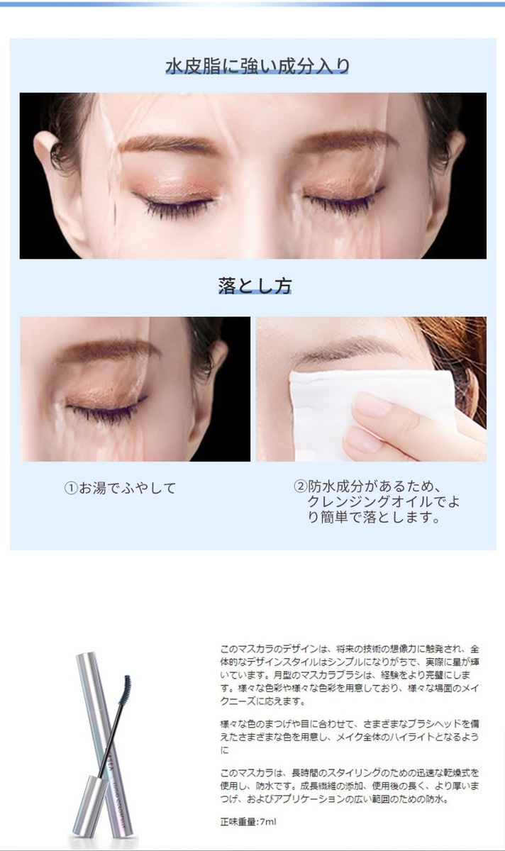 ZEESEA ズーシー マスカラ ダイヤモンドシリーズ 6.5g / 7ml 正規品 中国コスメ 速乾 防水 カール カラーマスカラ 長持ち  アイメイク 自然に際立つまつ毛 | ZEESEA（ズーシー） | Liberta Create online shop （リベルタクリエイト）