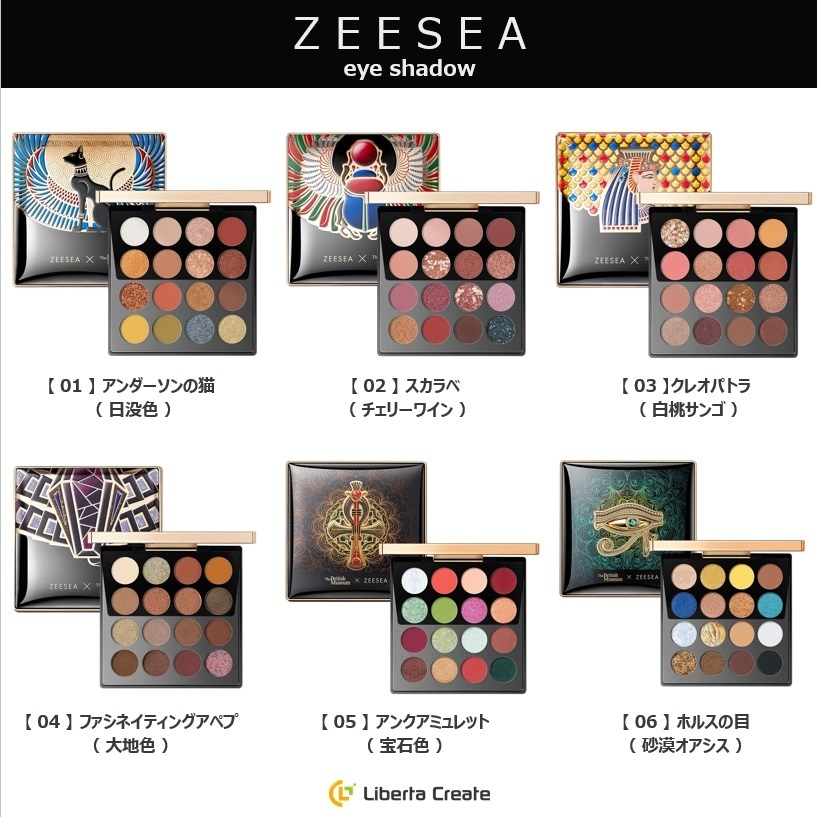 新色追加♪（05・06）】ZEESEA ズーシー アイシャドウ エジプトシリーズ 16色 正規品 中国コスメ 高品質 持続性 ラメ マット  グラデーション 大英博物館 01アンダーソンの猫 02スカラベ 03クレオパトラ 04ファシネイティングアペプ 05アンクアミュレット 06ホルスの目  ...