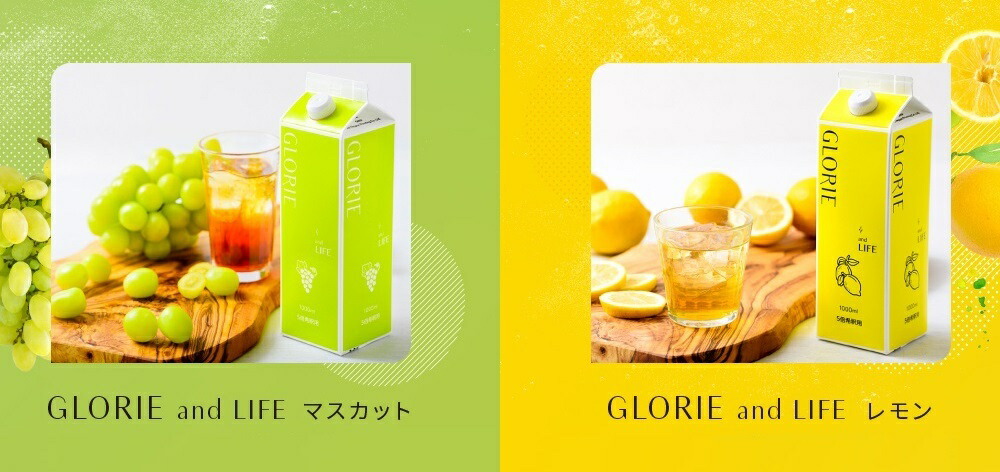 酵素ドリンク グロリエ 【 マスカット 】 1000ml GLORIE and LIFE 5倍希釈 美容 健康 ダイエット ファスティング 酵素 乳酸菌