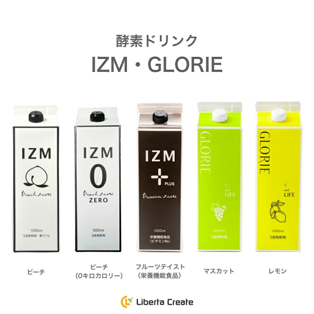 酵素ドリンク グロリエ 【レモン】 1000ml GLORIE and LIFE 5倍希釈 美容 健康 ダイエット ファスティング