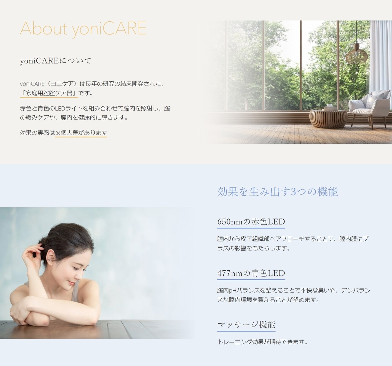 yoniCARE ヨニケア 家庭用膣レーザー | コスメ・美容総合