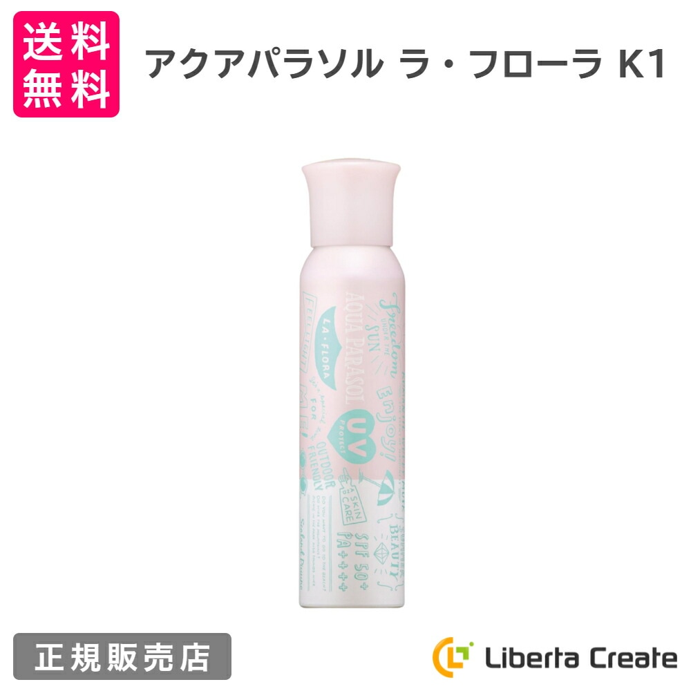 シーランドピューノ アクアパラソル ラ・フローラ K1 日焼け止め スプレー 100g 国内最高基準 SPF50+ PA++++ オールシーズン  ブロック UV プロテクト サラサラ 撥水 パウダー パラベンフリー ラフローラ 無着色-Liberta Create online shop