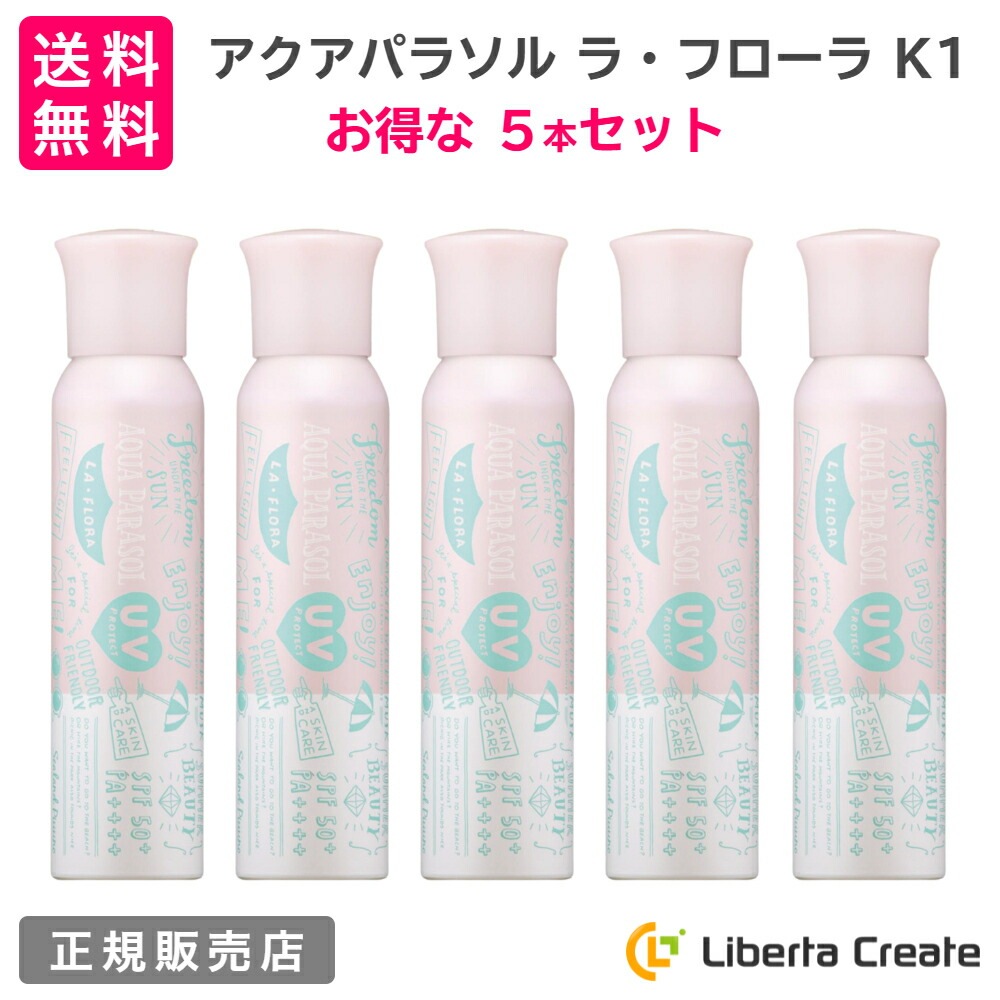 シーランドピューノ アクアパラソル ラ・フローラ K1 日焼け止め スプレー 100g 国内最高基準 SPF50+ PA++++ オールシーズン