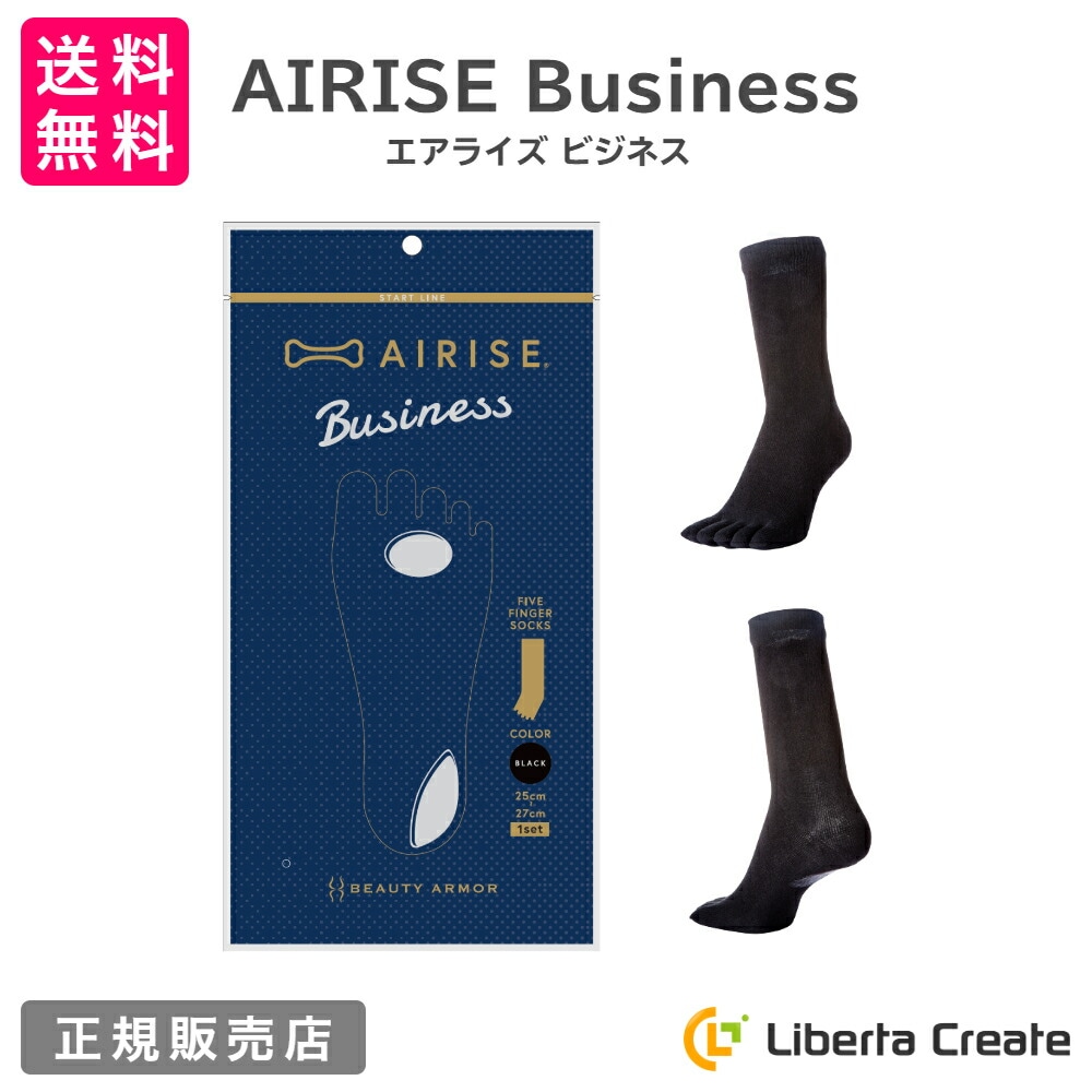エアライズ ビジネス AIRISE Business 正規品 シリコンアーチパッド付 5本指アンクルソックス 5本指靴下 疲労軽減 自然な体重移動を促し 足圧を最適にコントロール 足首 体幹 ブラック BJC