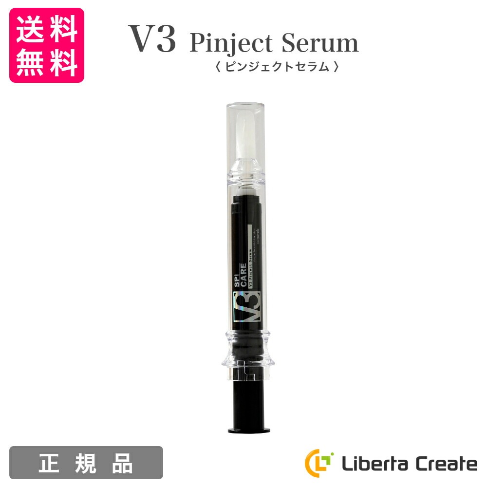V3 ピンジェクトセラム 10mL　正規品　V3 Pinject Serum 美容液1