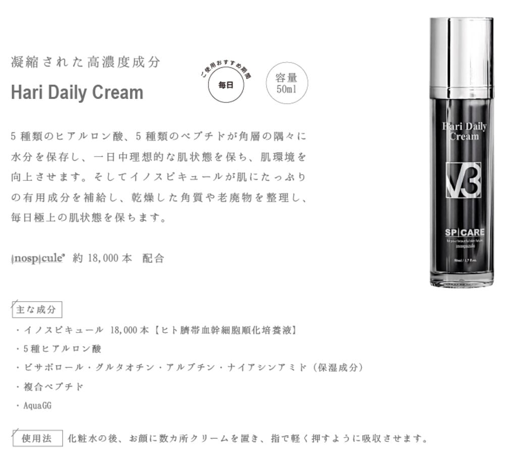 【Hari Daily Cream （ハリデイリークリーム）】