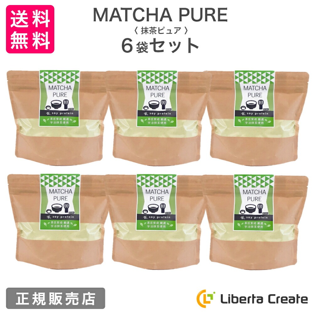 MATCHA PURE 抹茶ピュア（専用スプーン付き） soy protein おいしいから続けられる 抹茶味のソイプロテイン（大豆） 人工甘味料不使用 アミノ酸スコア100 体型維持 ダイエット 美肌 脂肪燃焼 食欲不振 宇治抹茶 タンパク質