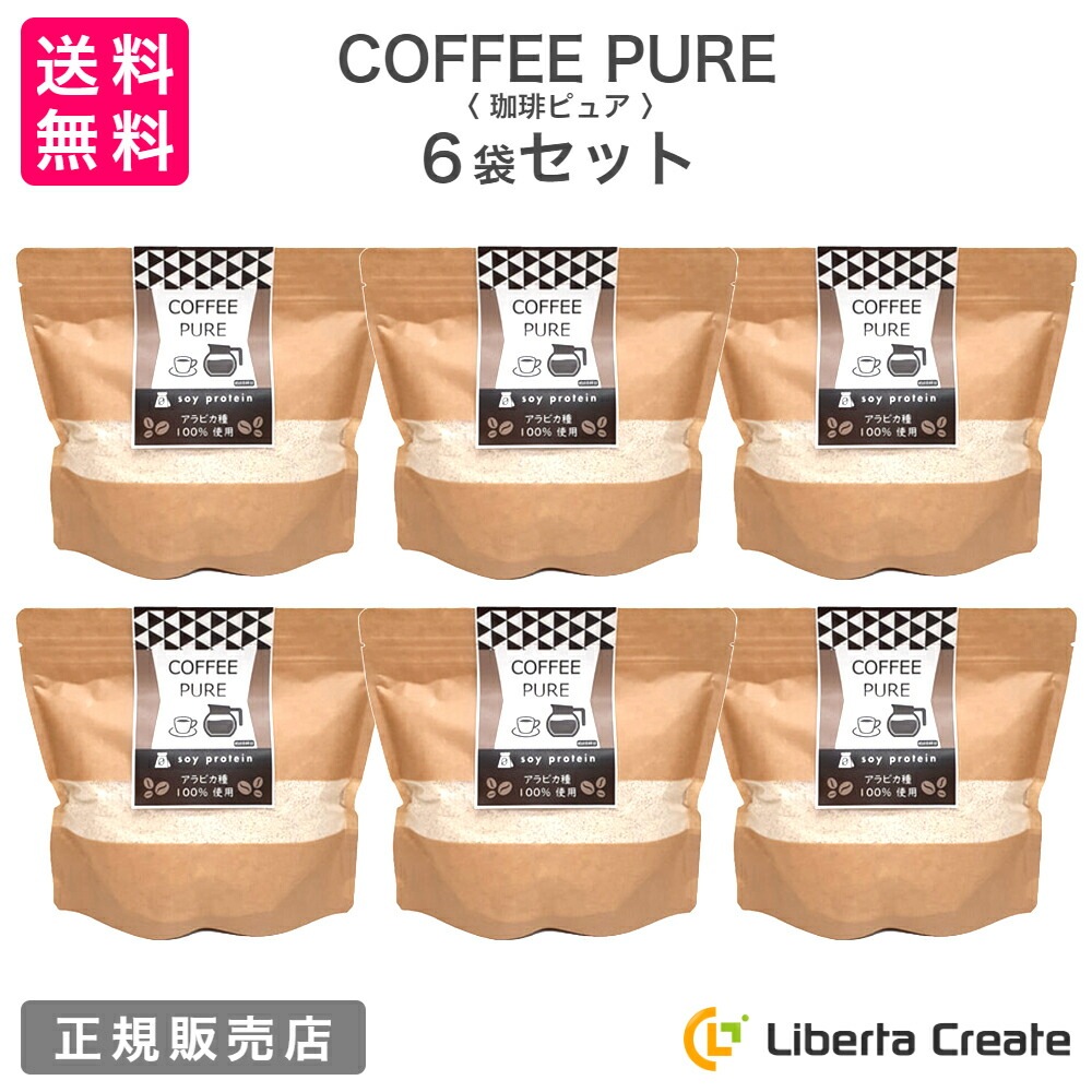 珈琲ピュア COFFEE PURE （専用スプーン付き） カフェラテ味のソイプロテイン（大豆） アラビカ種100％ 体型維持 ダイエット 美肌 脂肪燃焼 タンパク質 コーヒーピュア 抹茶ピュア