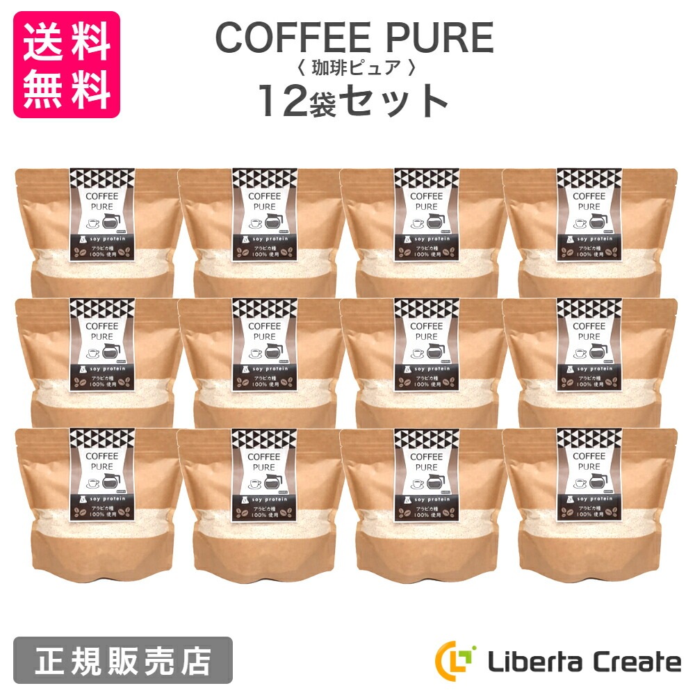 珈琲ピュア COFFEE PURE （専用スプーン付き） カフェラテ味のソイプロテイン（大豆） アラビカ種100％ 体型維持 ダイエット 美肌 脂肪燃焼 タンパク質 コーヒーピュア 抹茶ピュア