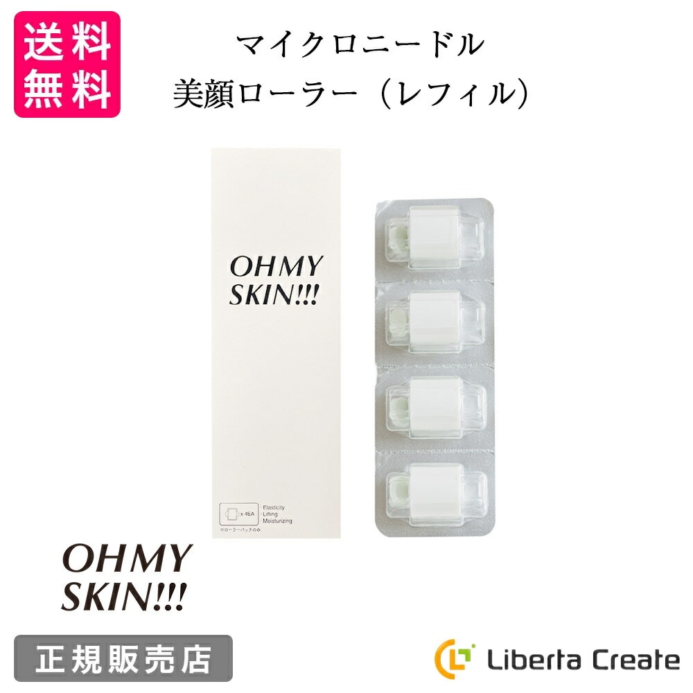 OHMYSKIN!!! 使い捨てマイクロニードルローラーパッチ 【交換用】 | コスメ・美容総合SHOPLiberta Create online  shop 【リベルタクリエイト】 - 美容・健康グッズ,美顔ローラー