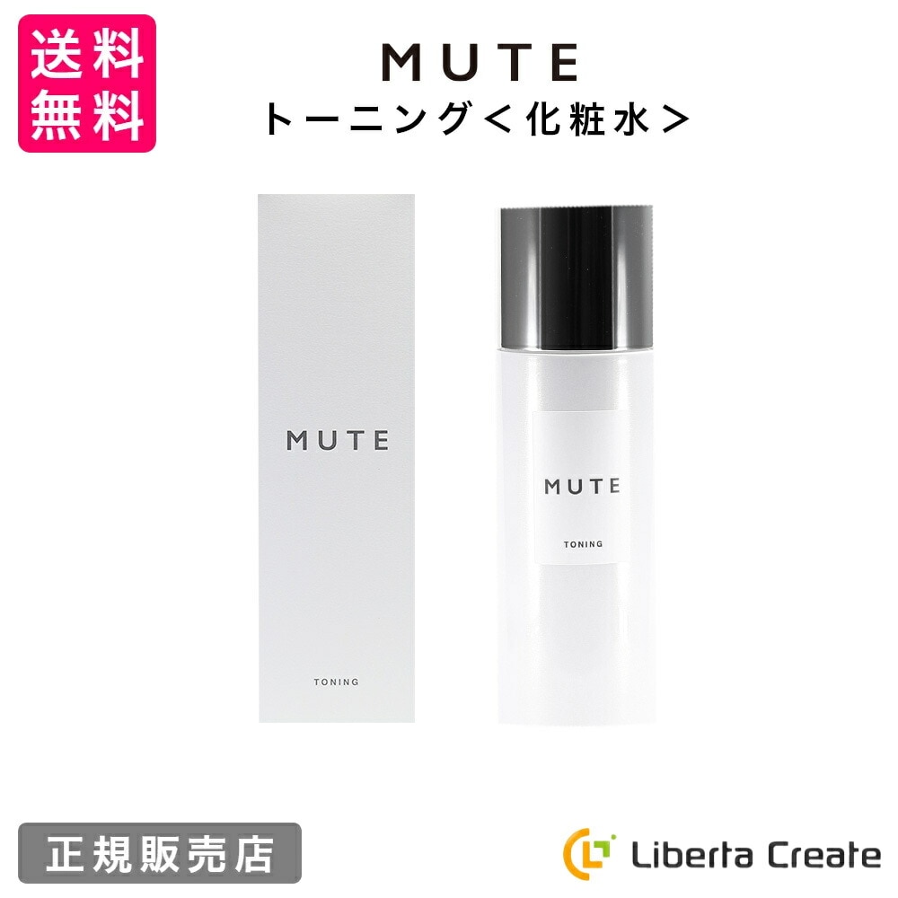 MUTE ミュート トーニング140ml 化粧水