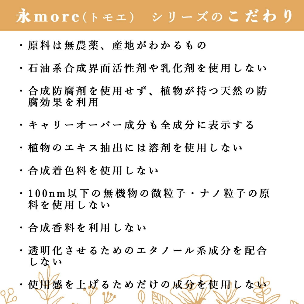 SOIS（ソイズ）永more 土泥石鹸（トモエ石鹸）95g トモエ土泥石鹸 熟成枠練り石鹸