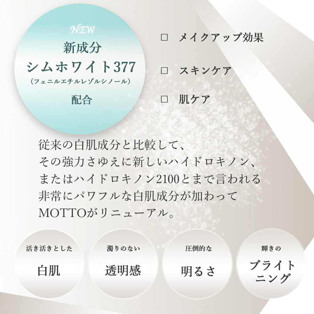 リニューアル♪ MOTTO 2nd MO-10 フェイスパウダー | コスメ・美容総合 