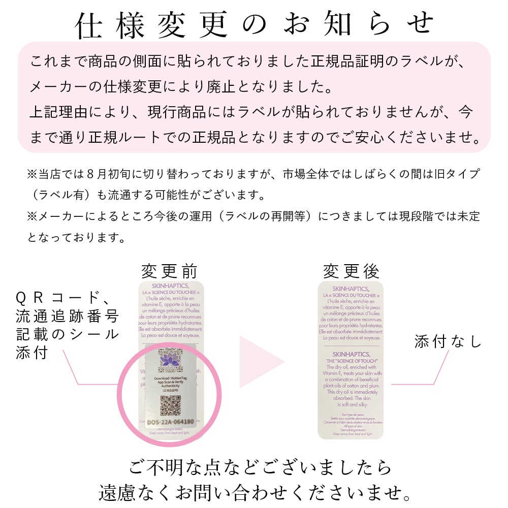 スキンハプティクス デリケートゾーン ケアセット 【デリケートオイルセラム 30mL デリケートゾーン用オイル】 + 【エッセンス プレミアムソープ 100g デリケートゾーン用ソープ】