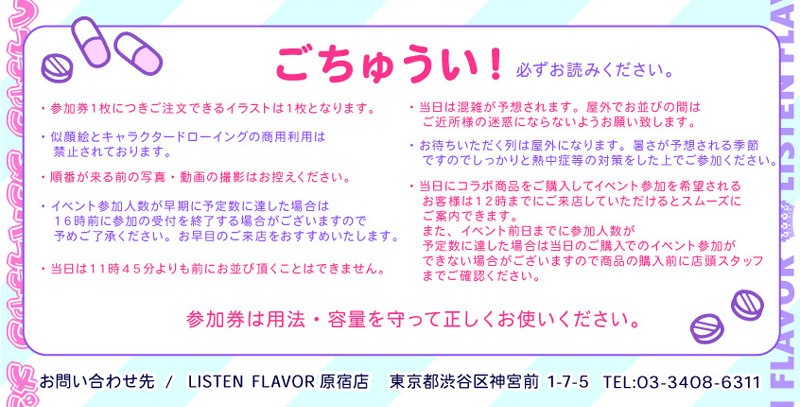 メンヘラチャン 来店イベント｜LISTEN FLAVOR(リッスンフレーバー