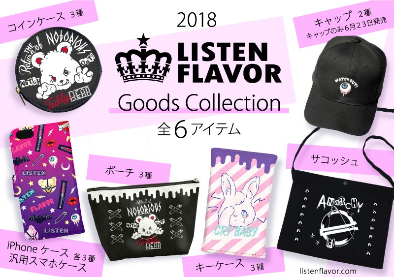 LISTEN FLAVOR OFFICIAL ONLINE SHOP】｜グッズコレクション ｜LISTEN