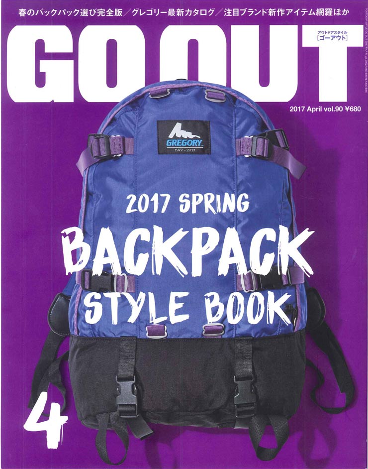 GO OUT2017年4月号　表紙