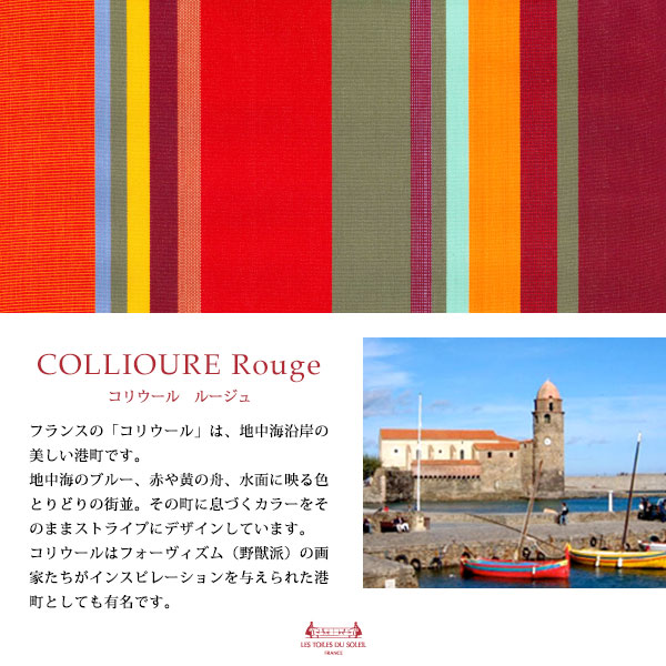 ꥦ 롼/COLLIOURE Rouge