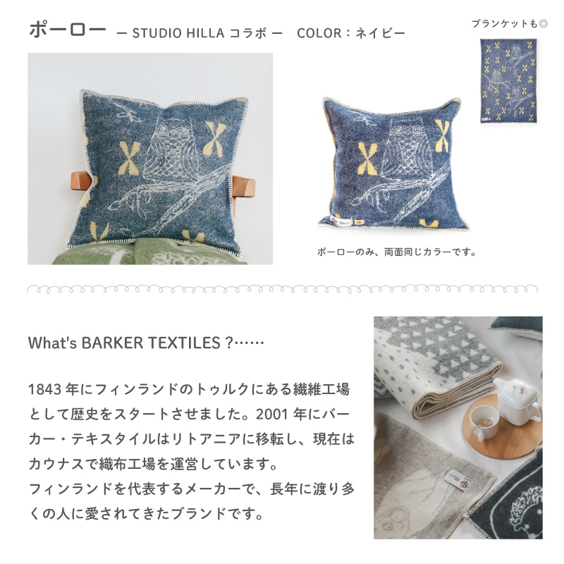 セール30％OFF】Barker Textile バーカーテキスタイル ウール