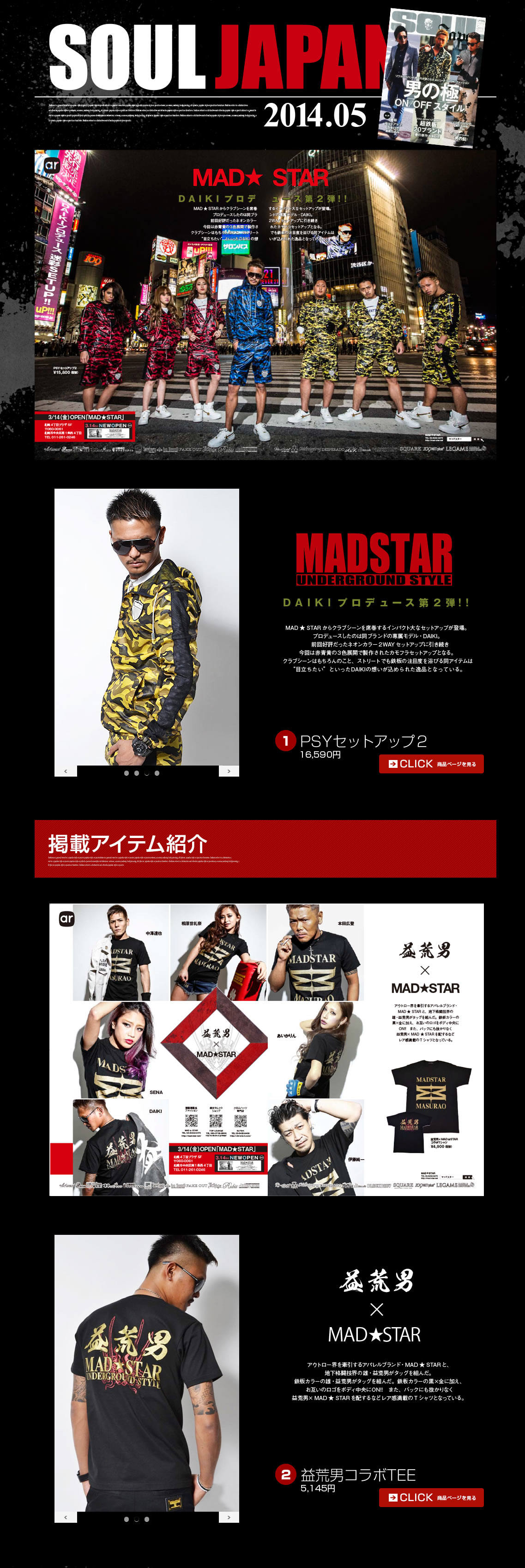 MAD☆STAR公式 アパレル本店