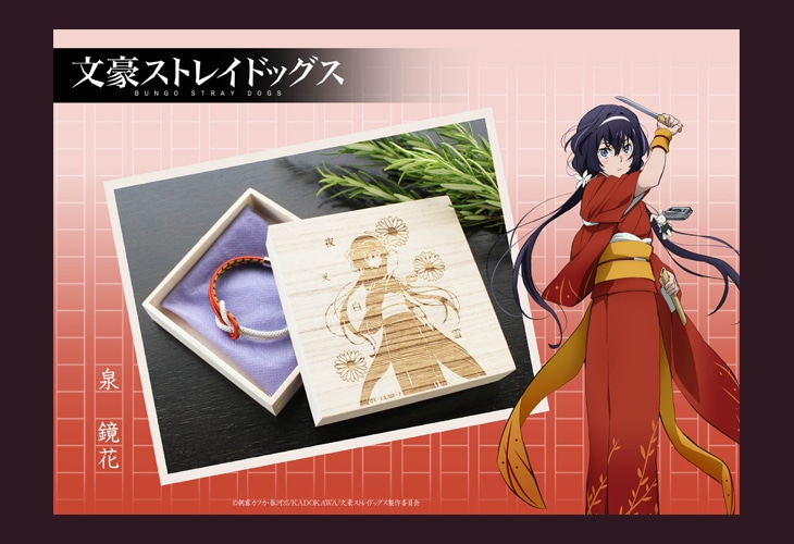 レア物 和菓子 文スト 5点セット アニメ『文スト』食べちゃいたいほどカワイイ！ 和菓子モチーフで