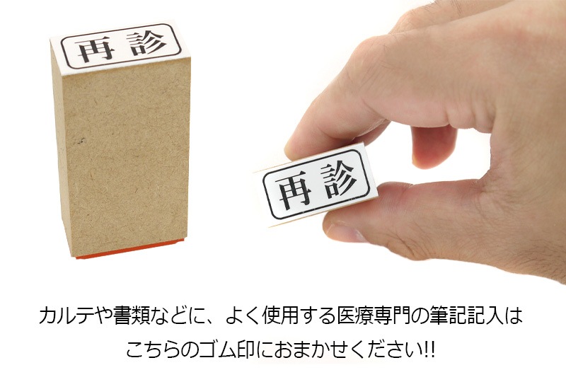 ティティメディカル 医学ゴム印 顔・右小判 1個 〔×10セット〕(代引不可) ティティメディカル 医学ゴム印 顔・右小判 1個 ×10セット (代引