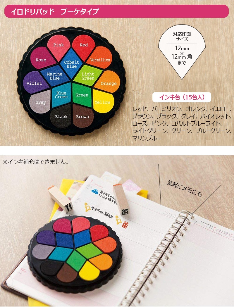 (業務用50セット) シヤチハタ イロドリパッド ブーケタイプ HPR-15BA ☆送料180円〜シャチハタ イロドリパッド ブーケタイプ