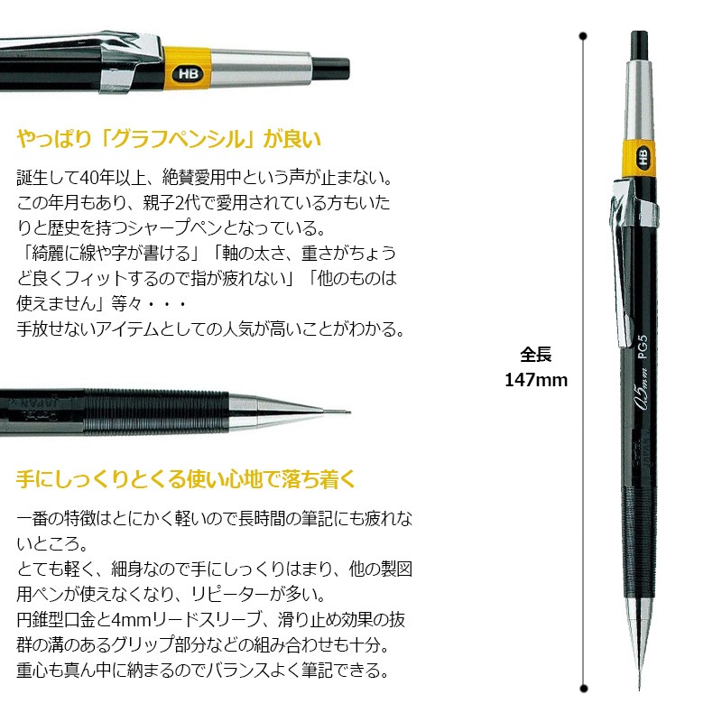 Pentel】ぺんてる シャープペン グラフペンシル 0.5mm PG5-AD