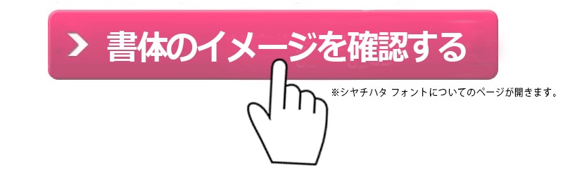 【シャチハタ】キャップレス9