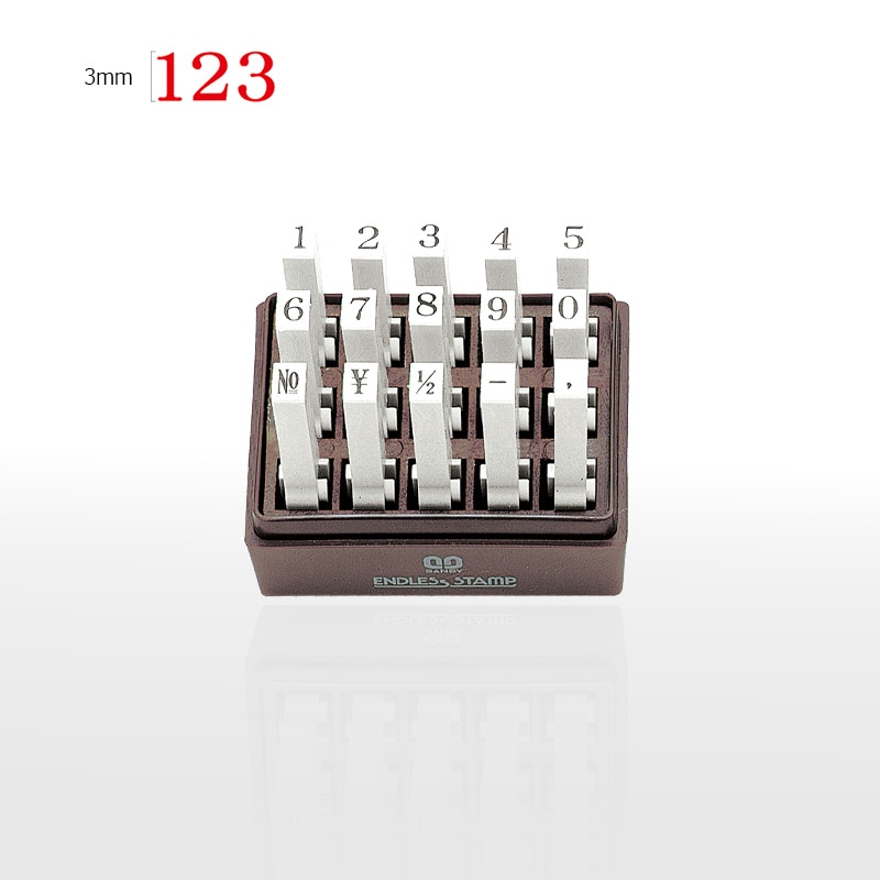 サンビー】エンドレススタンプ 数字セット（明朝体）15本セット (5号