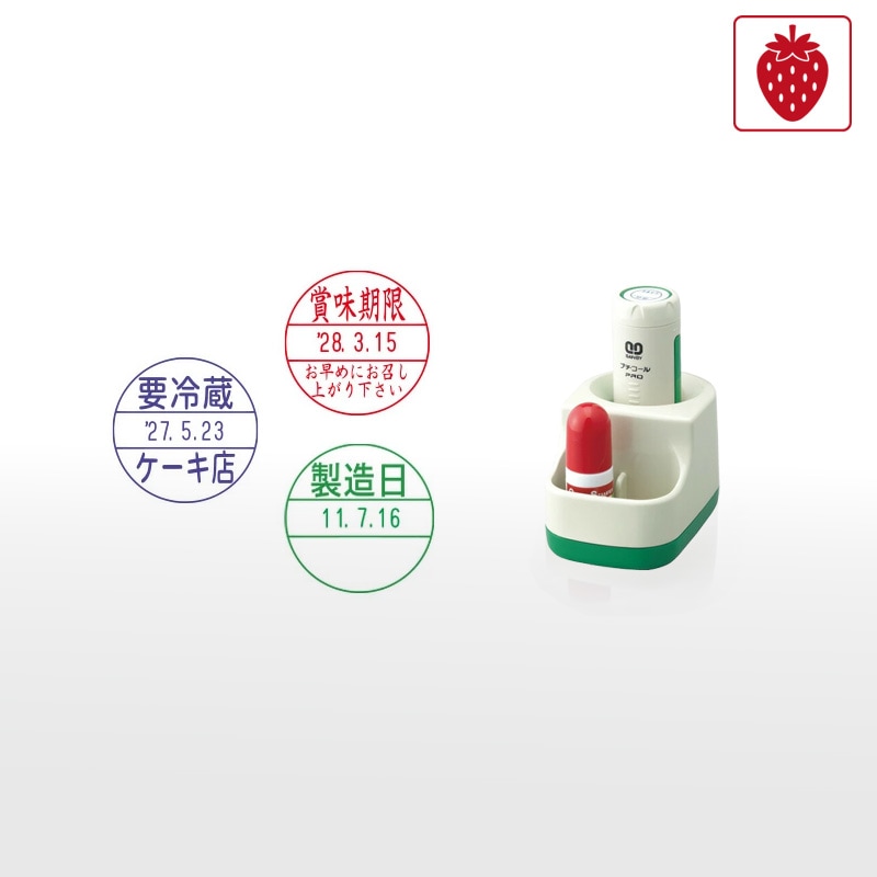 サンビー】食品用印 プチコールPRO18 スタンド式 日付印 (印面直径18mm