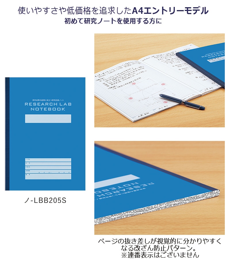 KOKUYO】コクヨ リサーチラボノート（エントリーモデル）5冊セット 52