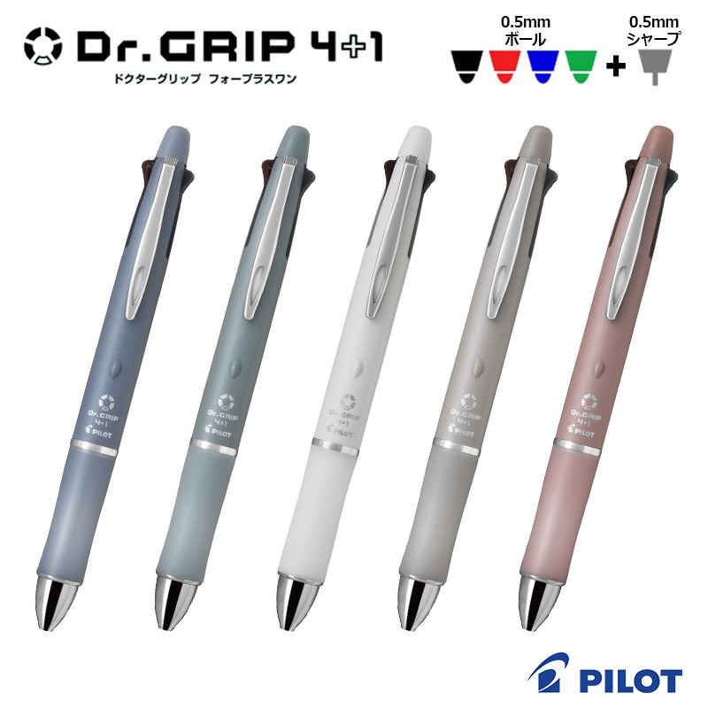 PILOT】パイロット ドクターグリップ4＋1 ボタニカルカラー 油性