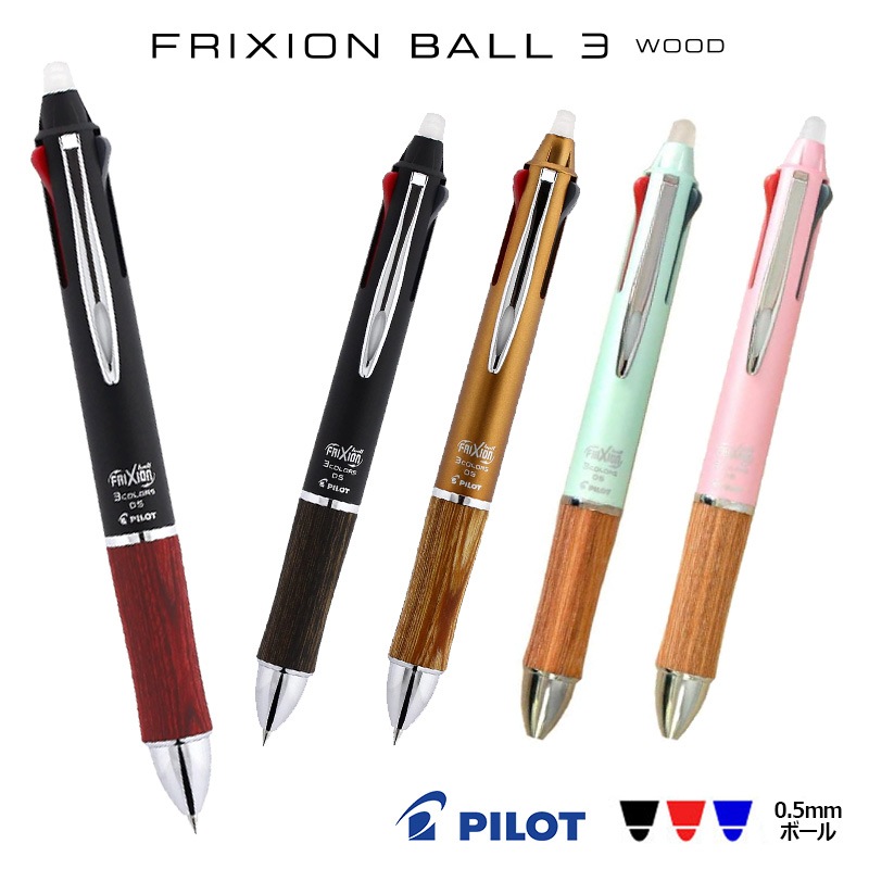 PILOT】パイロット 消せる3色ボールペン 消えるボールペン