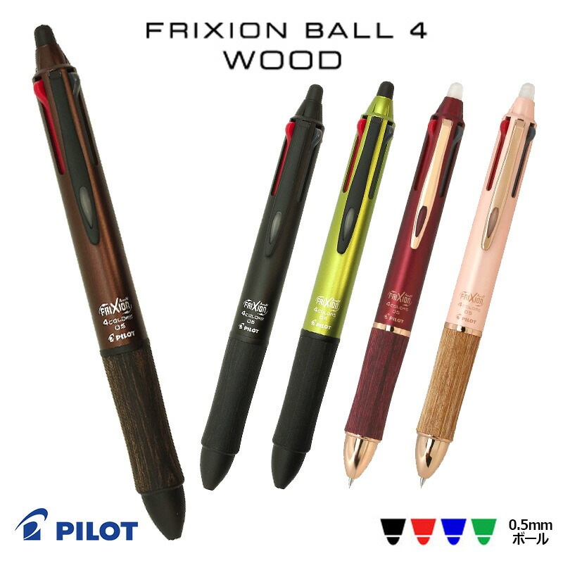 PILOT】パイロット 消せる3色ボールペン 消えるボールペン