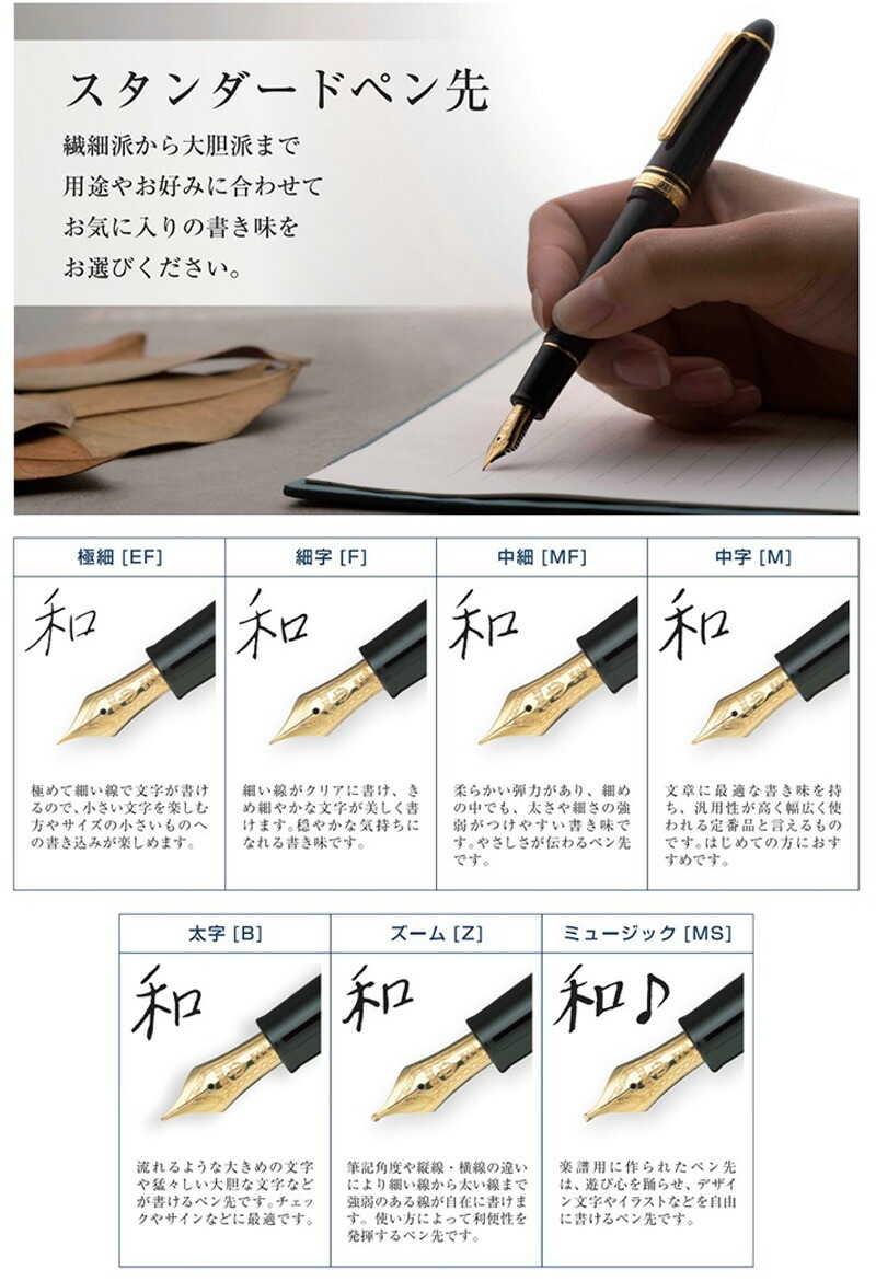 セーラー万年筆】 SHIKIORI―四季織― 雨音 万年筆 中細(MF)