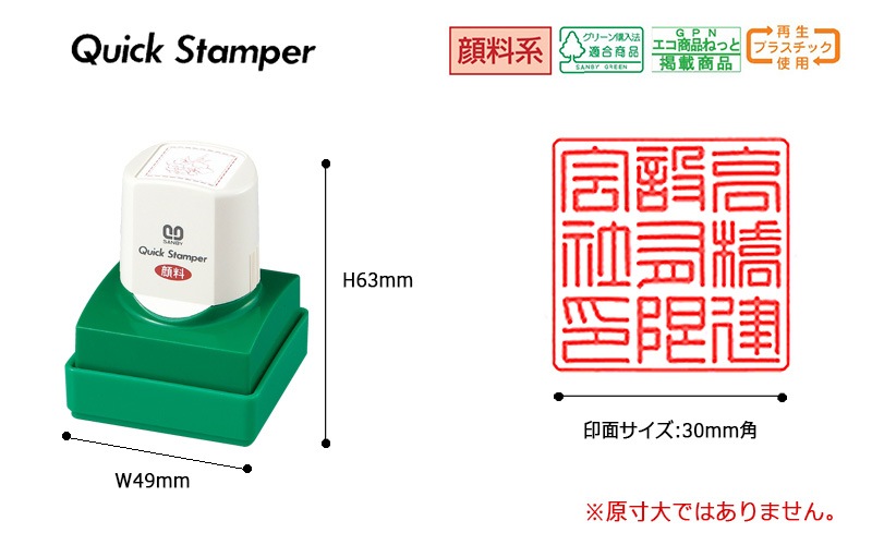 (まとめ)サンビー QスタンパーS QSY3 速達 赤 横(×50) まとめ）サンビー QスタンパーS QSY-3 速達 赤 横〔×50セット〕(代