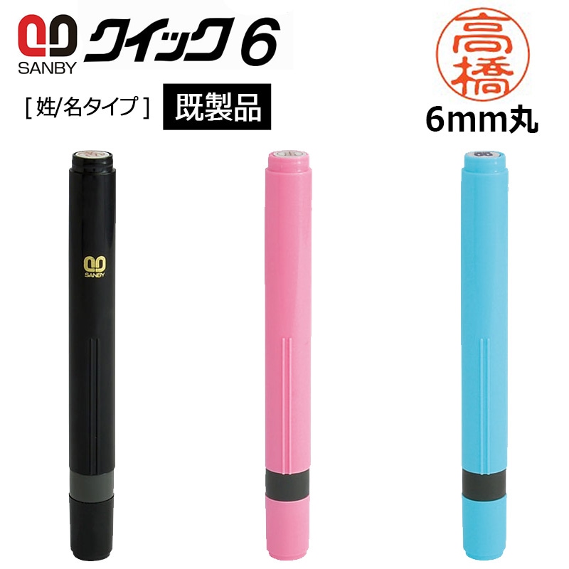 サンビー クイックネーム QTB-G003ベッセイ ピンク 1本 サンビー クイックネーム QTB-G003ベッセイ ピンク 1本