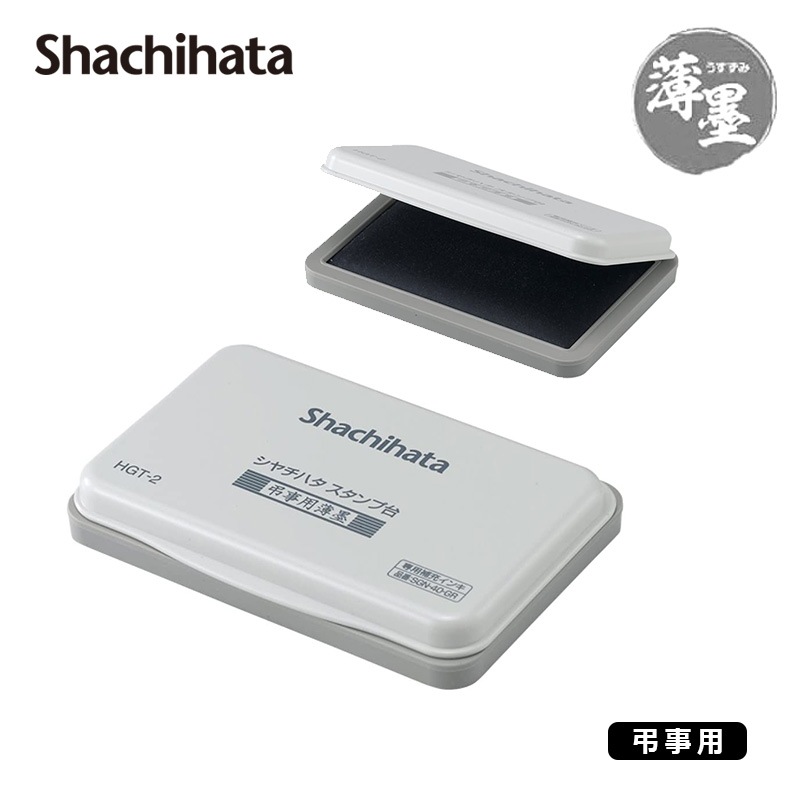 シャチハタ】スタンプ台用 補充スタンプインキ 小瓶 SGN-40