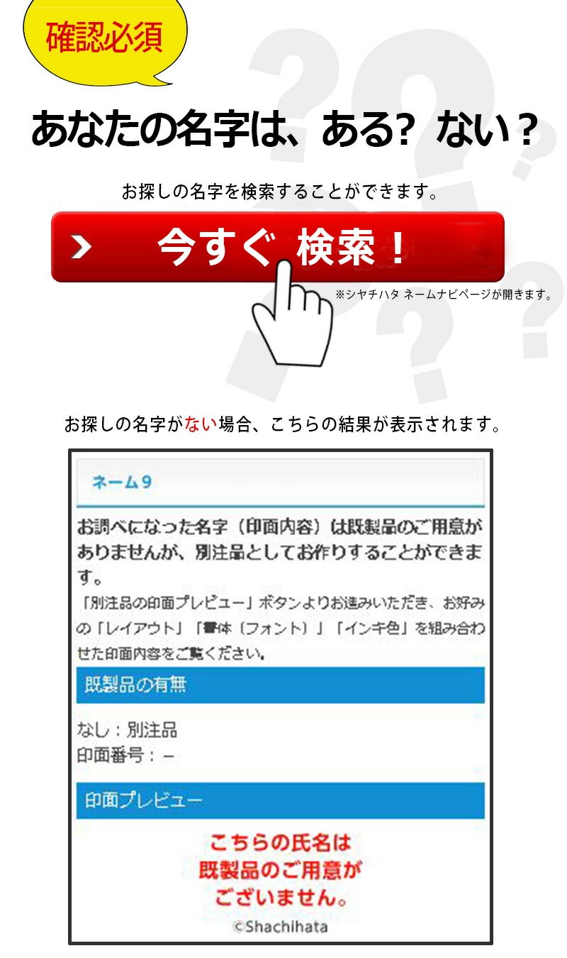 【シャチハタ】ネーム9 既製品