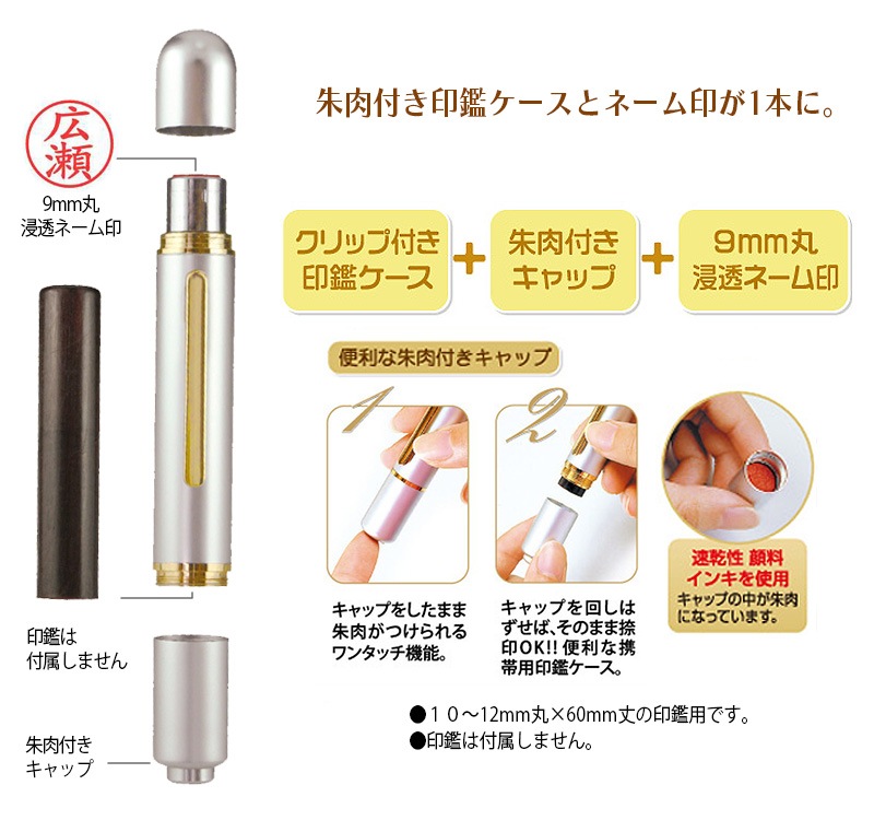 陸上自衛隊★成人記念品★朱肉付印鑑ケース★非売品 谷川商事】ワンタッチインGネーム 朱肉付印鑑ケース+浸透ネーム