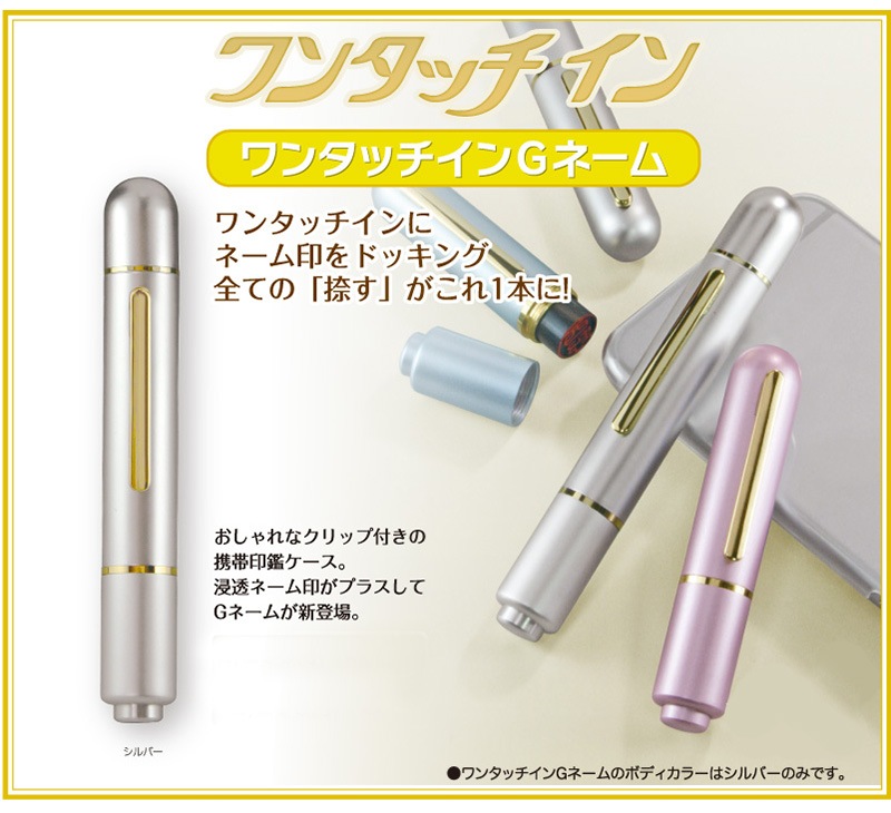 陸上自衛隊★成人記念品★朱肉付印鑑ケース★非売品 谷川商事】ワンタッチインGネーム 朱肉付印鑑ケース+浸透ネーム