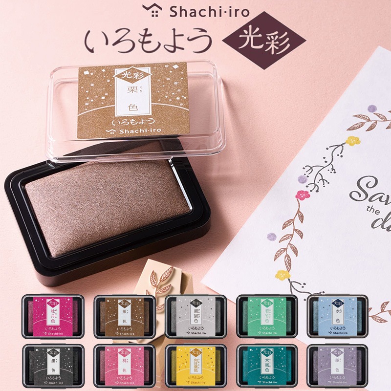 シヤチハタ】いろもよう 光彩 スタンプパッド スタンプ台 速乾 油性