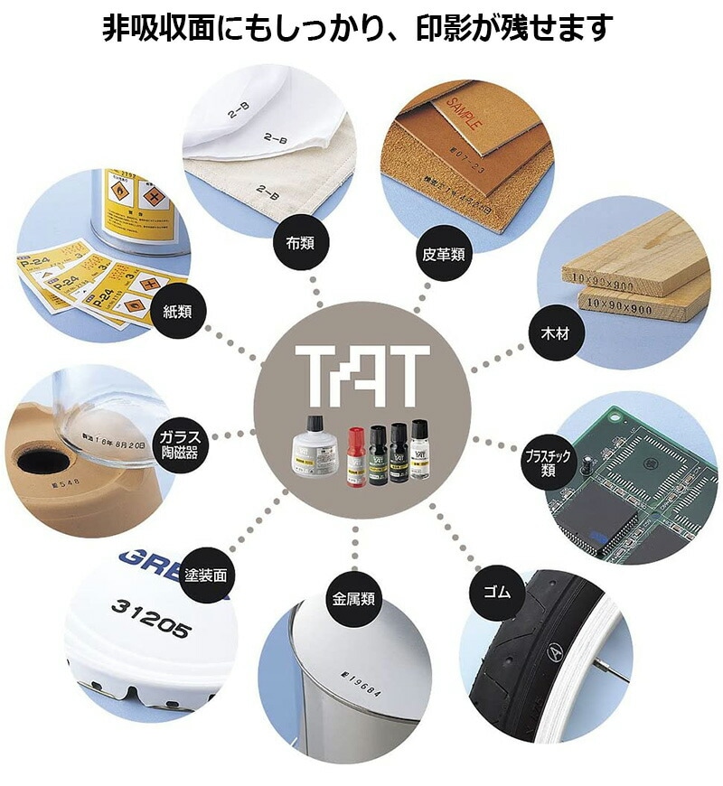 シヤチハタ】強着スタンプインキ タート(多目的用) 小瓶 55ml