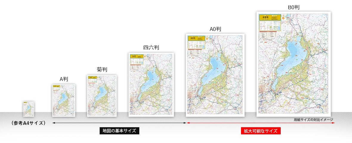 大きな地図の印刷 販売は昭文社の マップル地図プリント